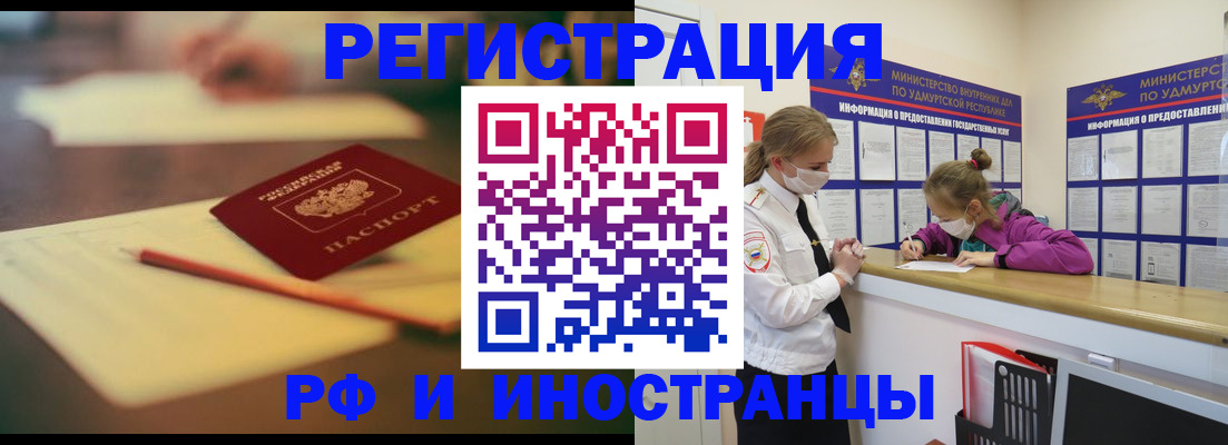 временная регистрация недорого в Могочи