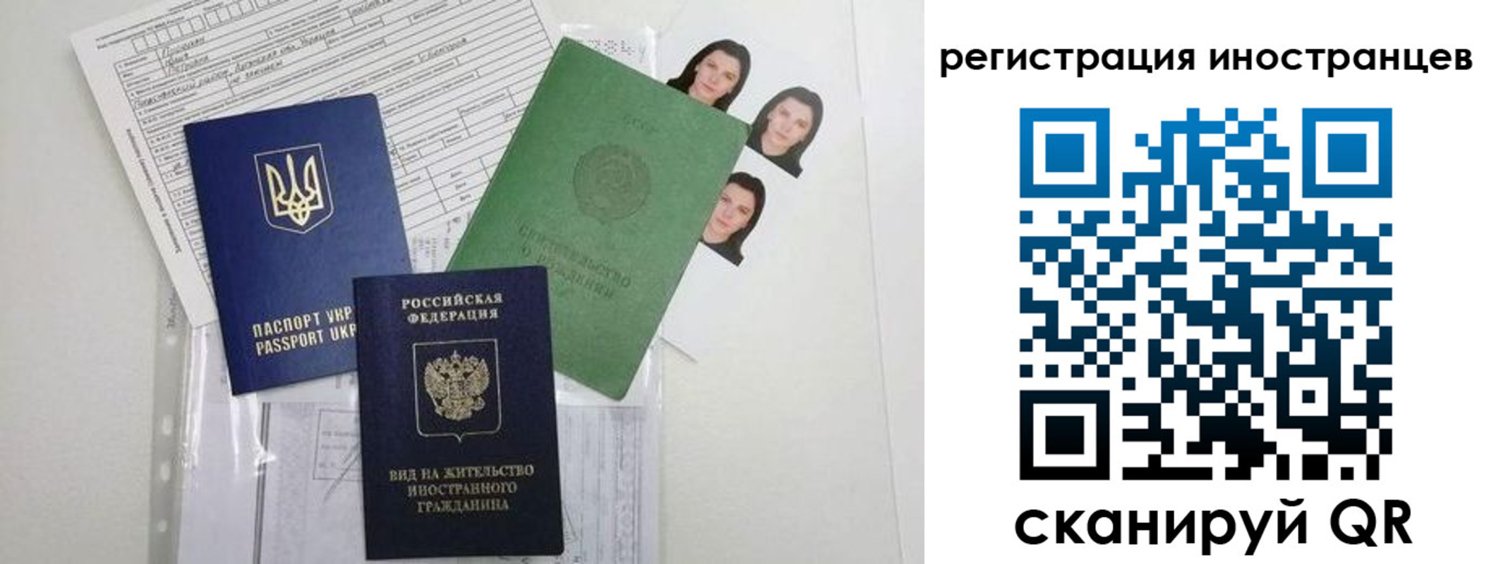 временная регистрация в Могочи