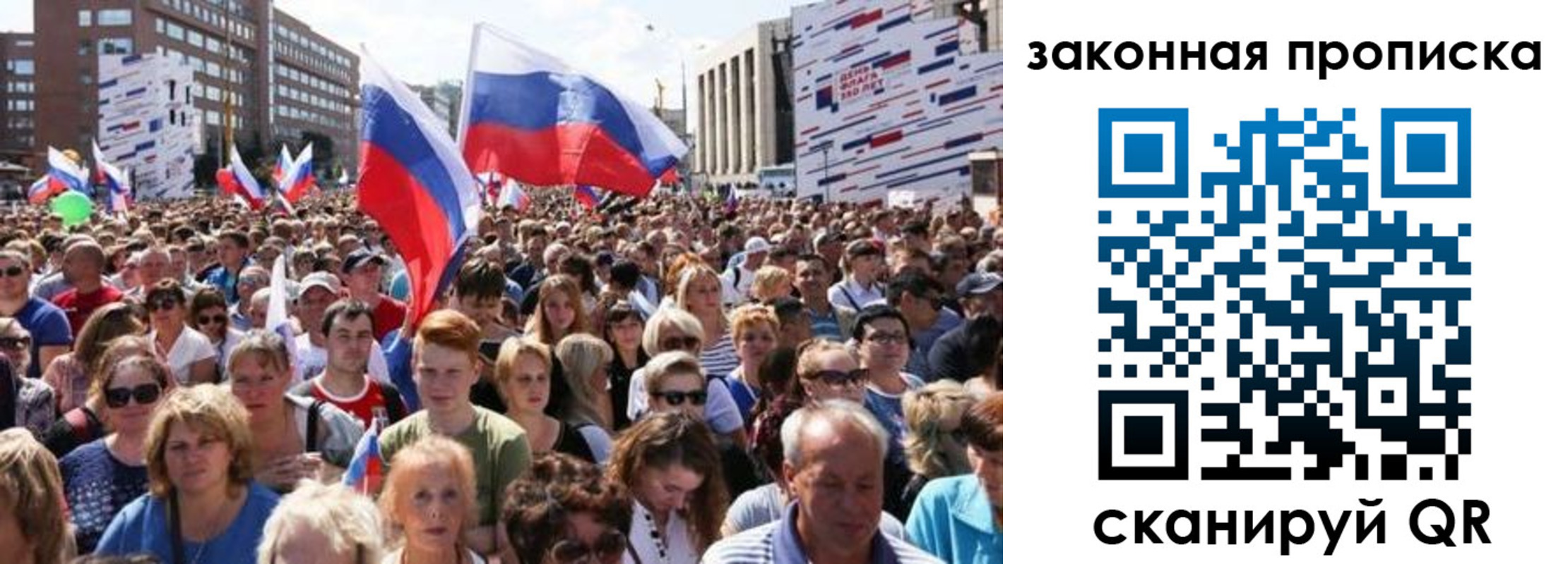 прописка 2025 в Могочи