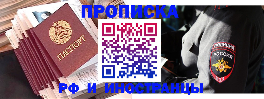 прописка в квартире в Могочи