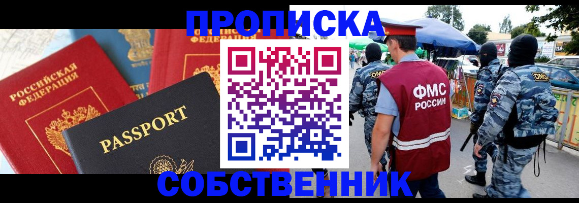 прописка поиск в Могочи