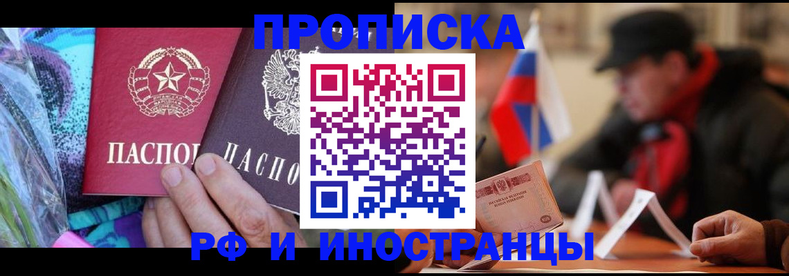 регистрация в Могочи