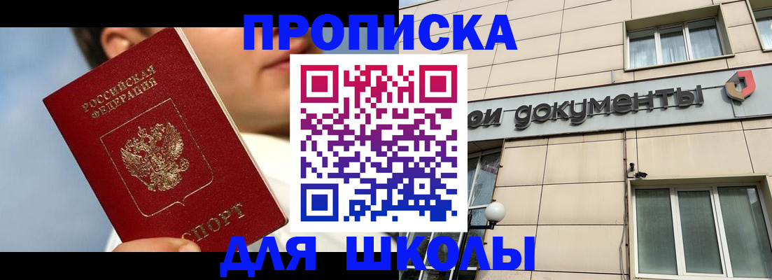 прописка от собственника в Могочи