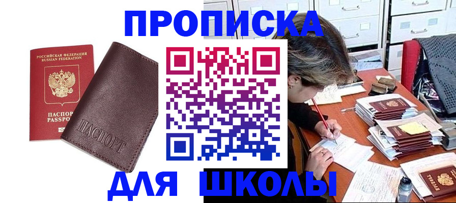 прописка в квартире в Могочи