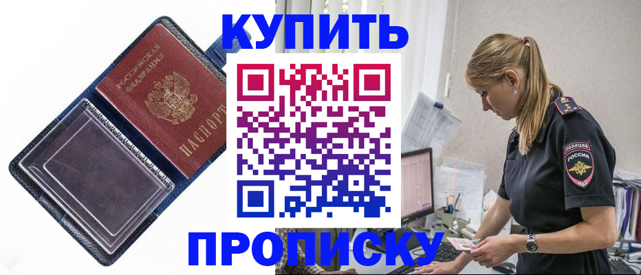 временная регистрация надежно в Могочи