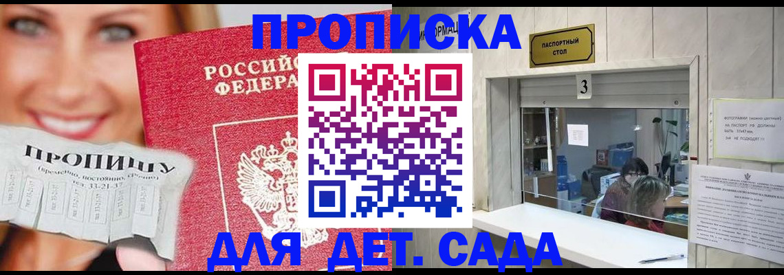 пропишу в квартире в Могочи