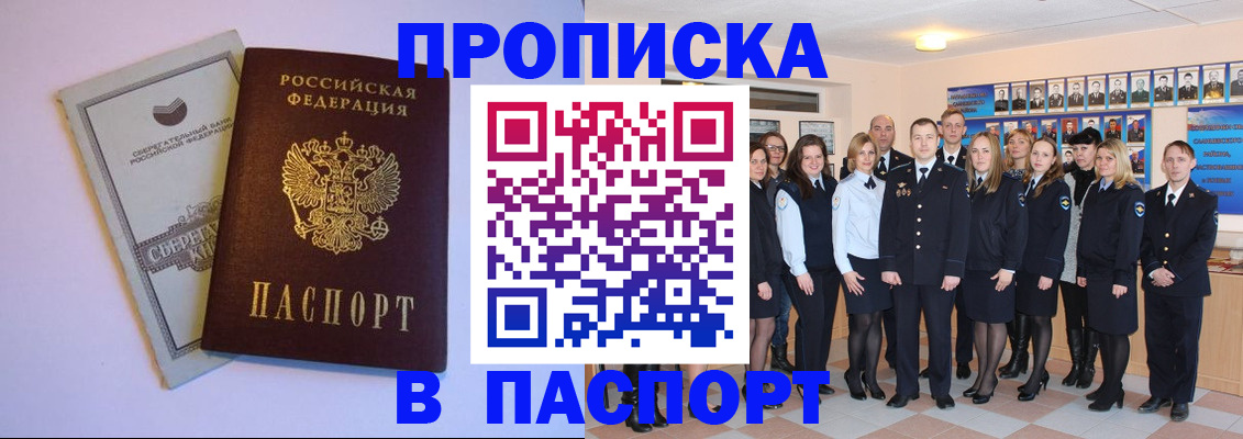 временная регистрация для школы в Могочи