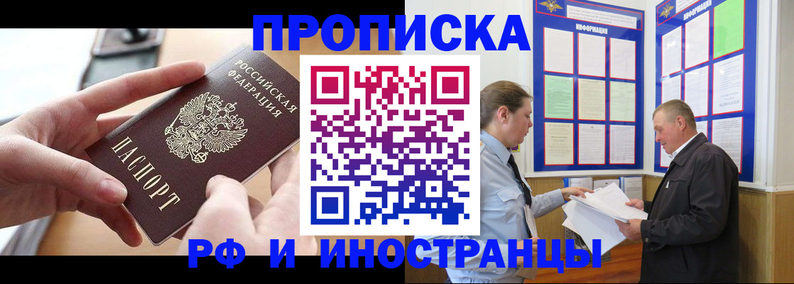 временная регистрация в квартире в Могочи